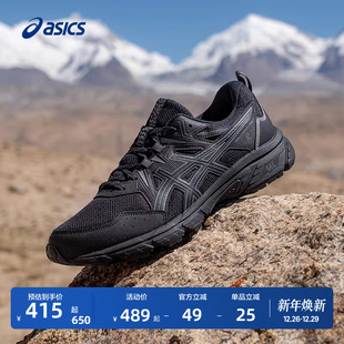 抓地透气运动鞋 ASICS亚瑟士新款 8男子户外越野跑鞋 VENTURE GEL