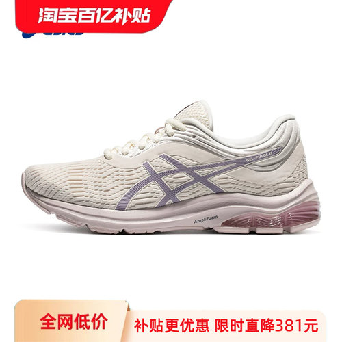 亚瑟士女子缓震回弹跑鞋