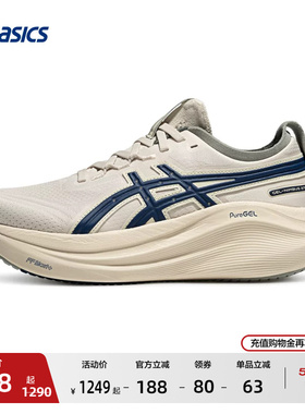 ASICS亚瑟士GEL-NIMBUS 27 ATC女子跑步鞋透气运动鞋