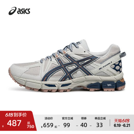 ASICS亚瑟士男女越野跑鞋GEL-KAHANA 8户外登山鞋透气运动休闲鞋