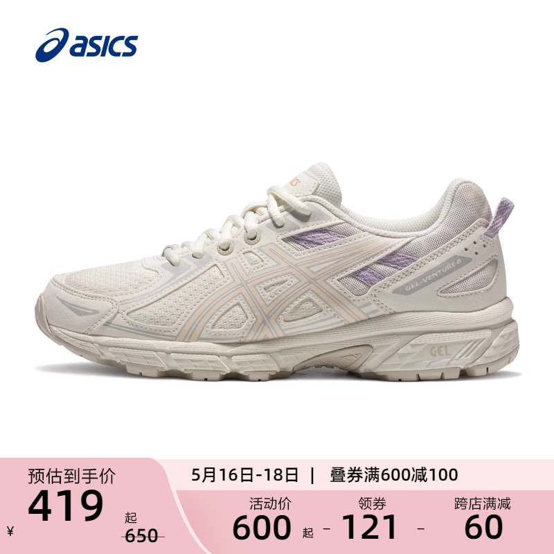 ASICS亚瑟士GEL-VENTURE 6女子抓地耐磨越野跑鞋减震透气运动鞋