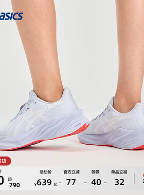 ASICS亚瑟士新款DYNABLAST 5女子缓震回弹跑步鞋轻量透气运动鞋