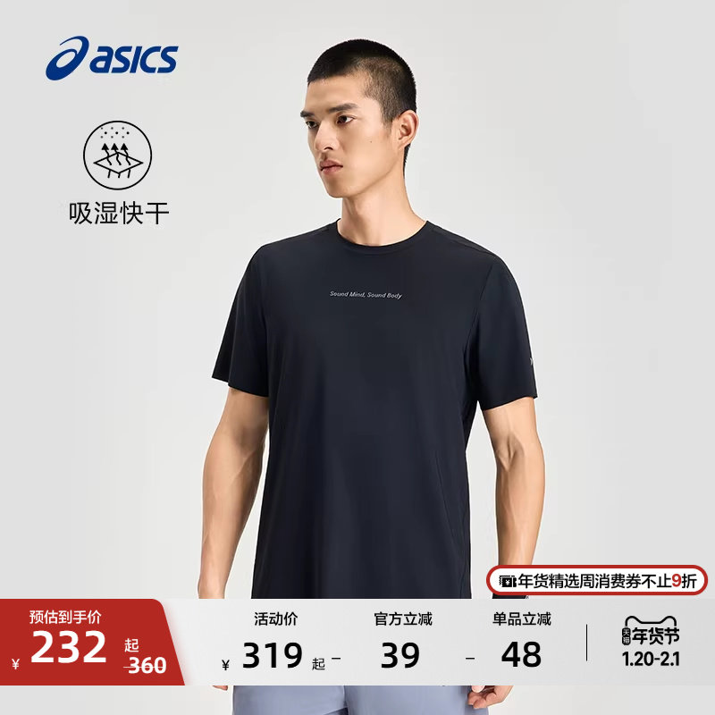ASICS亚瑟士新款男子吸湿速干运动短袖T恤弹力耐磨凉感T恤,运动服/休闲服装,运动T恤,淘宝优惠券,粉丝福利购,淘宝优惠卷
