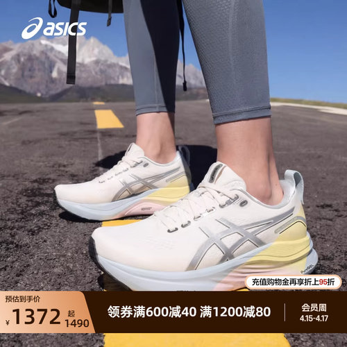 亚瑟士女子稳定支撑透气跑步鞋