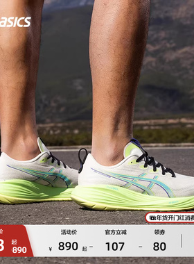 ASICS亚瑟士新款GEL-CUMULUS 27男子缓震保护透气跑鞋减震运动鞋