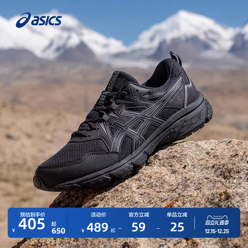 亚瑟士男子抓地透气越野跑鞋