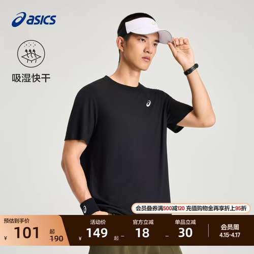 亚瑟士男子舒适透气T恤