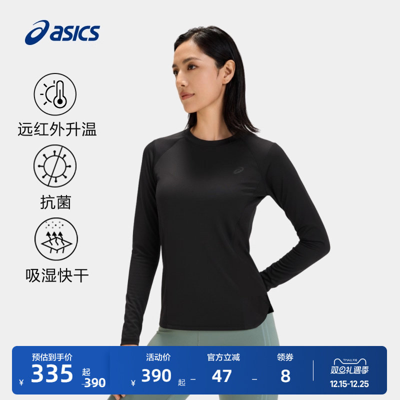 亚瑟士女子微绒打底长袖T恤