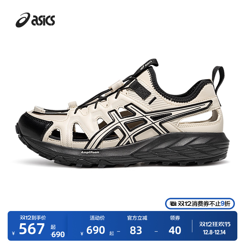 亚瑟士男女徒步溯溪鞋