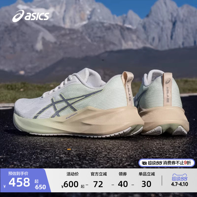 ASICS亚瑟士新款ABLAZE火花跑鞋女子缓震回弹跑鞋透气耐磨运动鞋