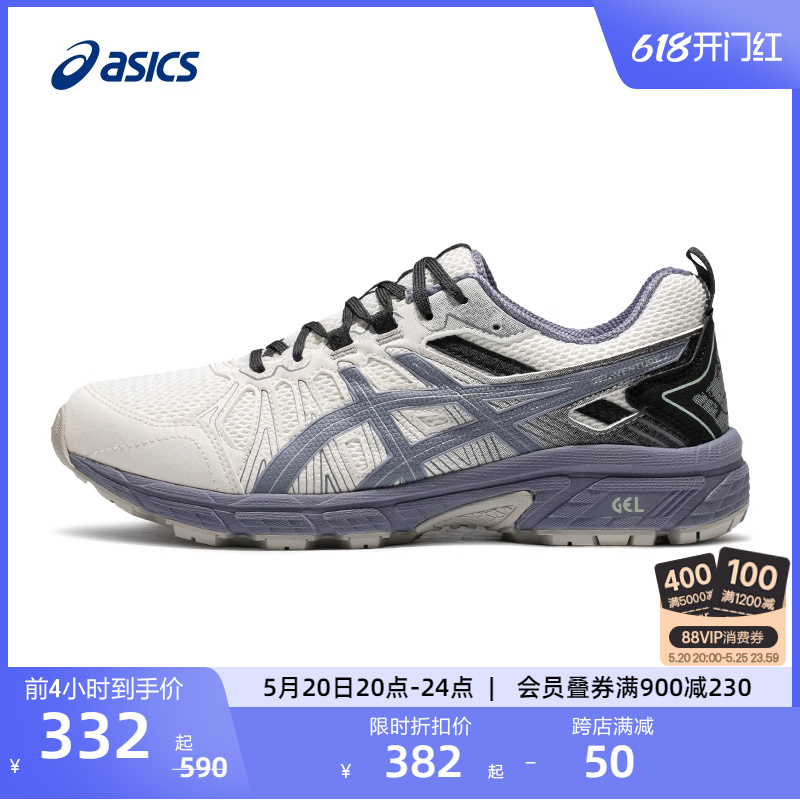 ASICS亚瑟士情侣越野跑鞋GEL-VENTURE 7男女户外登山鞋透气运动鞋