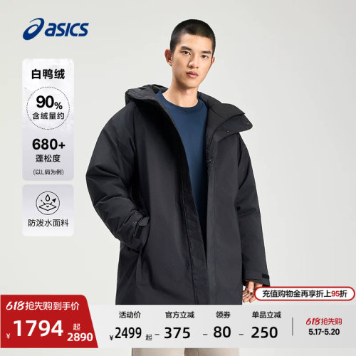 亚瑟士男子运动户外防水羽绒服