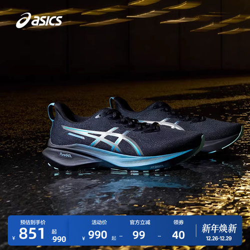 亚瑟士男子稳定支撑跑鞋