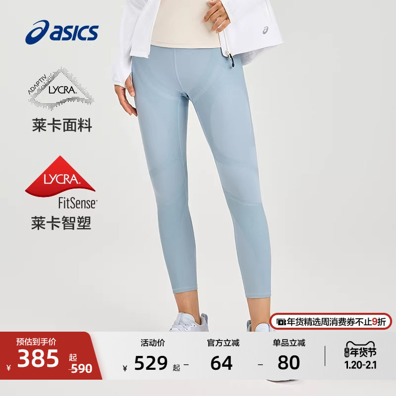 ASICS亚瑟士新款女子莱卡跑步紧身裤针织弹力松紧运动长裤,运动服/休闲服装,运动中长裤／短裤,淘宝优惠券,粉丝福利购,淘宝优惠卷