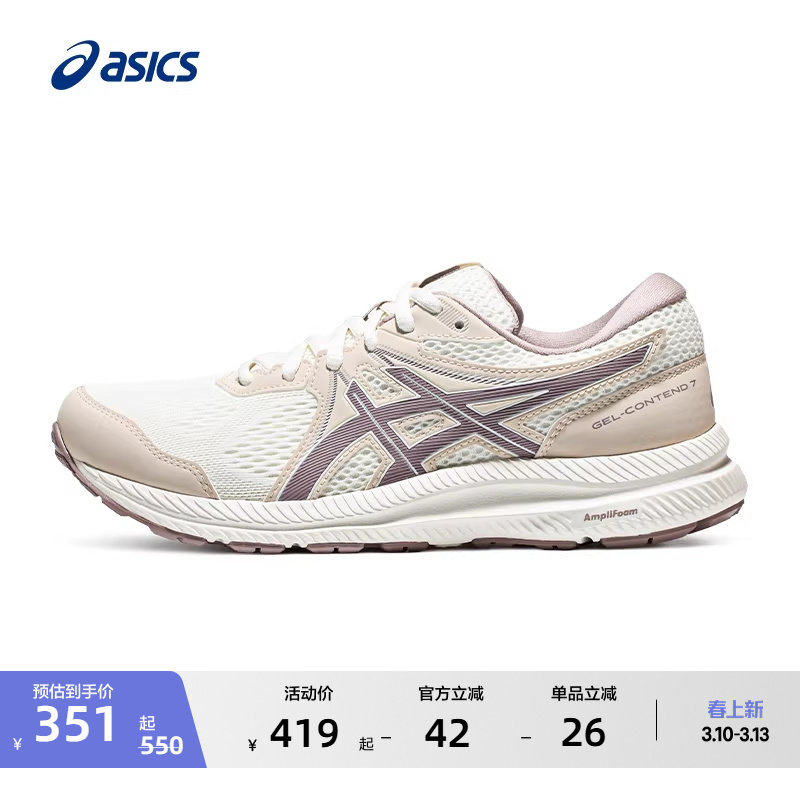 ASICS亚瑟士GEL-CONTEND 7女子轻便透气舒适跑步鞋减震回弹运动鞋