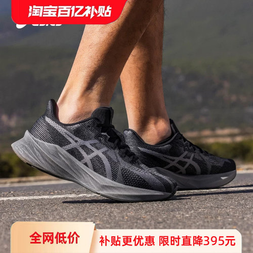 亚瑟士男子缓震轻量抓地透气跑鞋