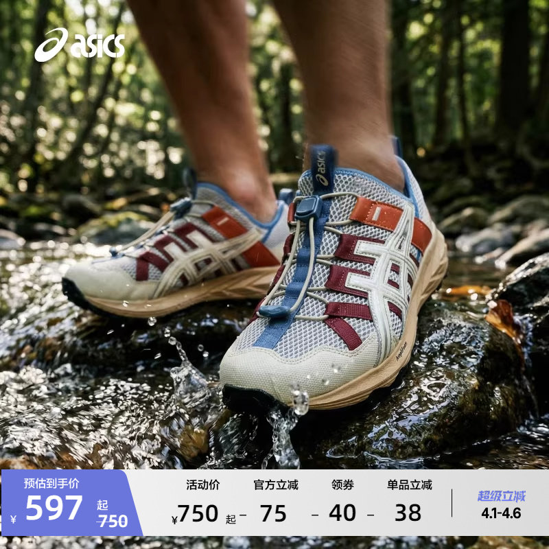 ASICS亚瑟士新款GEL-SONOMA TR男女溯溪鞋户外登山机能运动休闲鞋