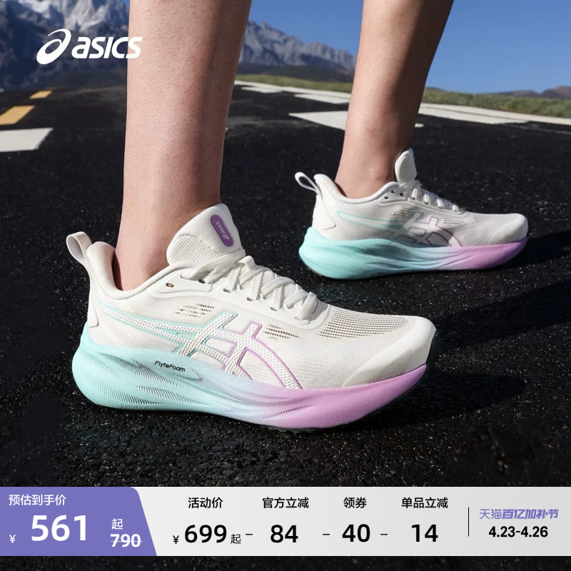 ASICS亚瑟士新款GEL-STRIDE女子缓震舒适跑步鞋耐磨透气运动鞋