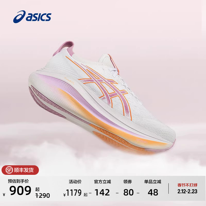 ASICS亚瑟士GEL-NIMBUS 27女子缓震回弹跑步鞋透气舒适运动鞋