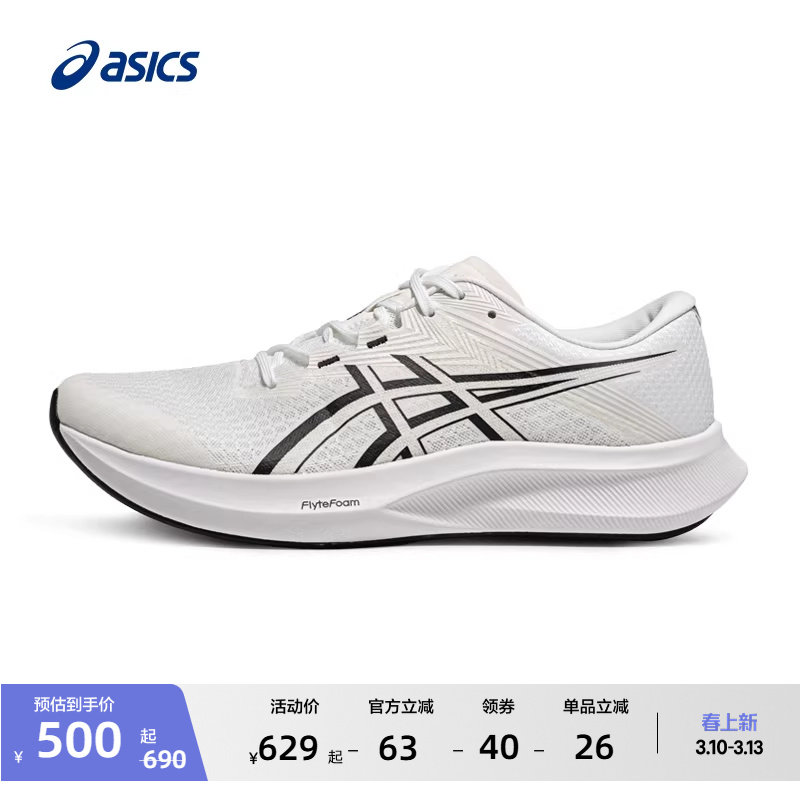 ASICS亚瑟士新款HYPER SPEED 5女子专业竞速跑鞋轻量透气运动鞋