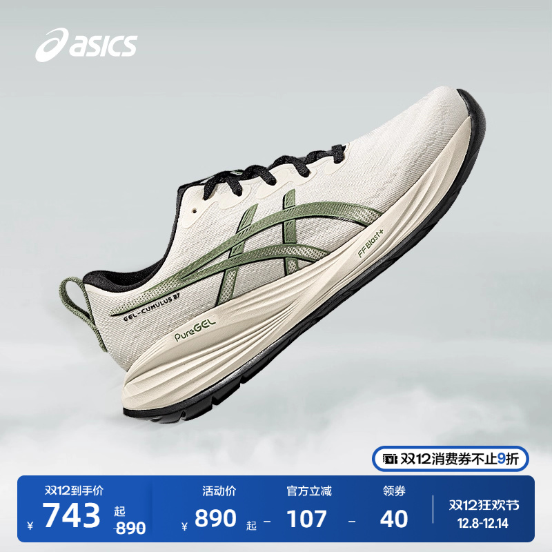 亚瑟士男子缓震保护跑鞋