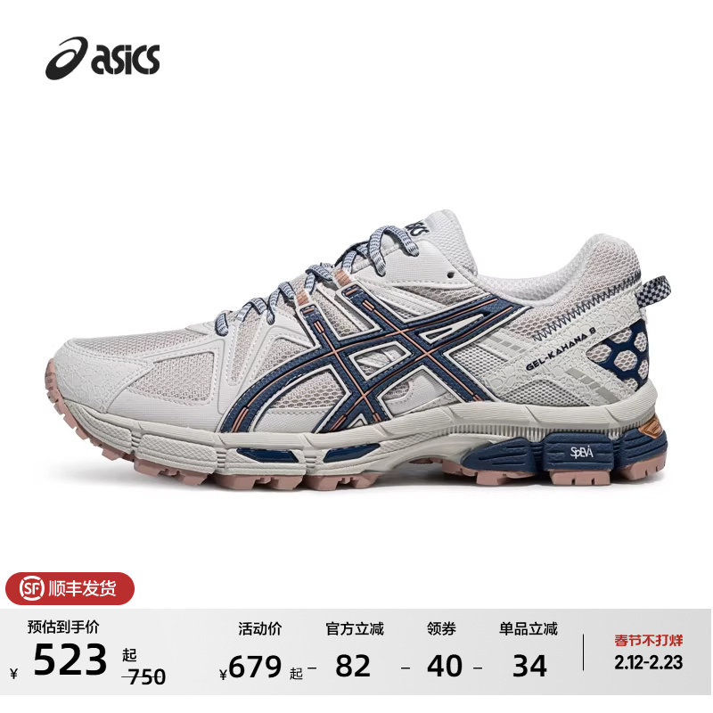 ASICS亚瑟士男女越野跑鞋GEL-KAHANA 8户外登山鞋透气运动休闲鞋