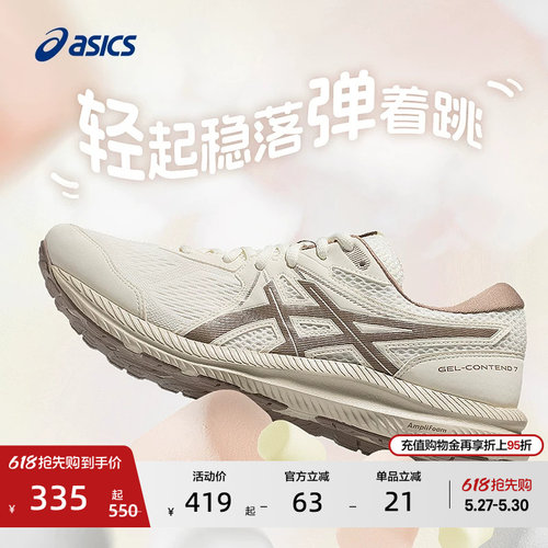 亚瑟士女子跳绳鞋综合训练鞋