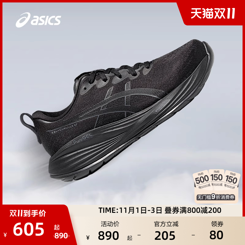 亚瑟士男子缓震保护跑步鞋