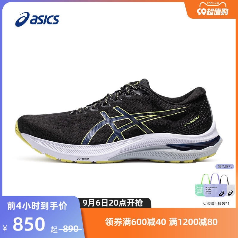 ASICS亚瑟士夏季新款GT-2000 11男子透气缓震耐磨稳定支撑型跑鞋