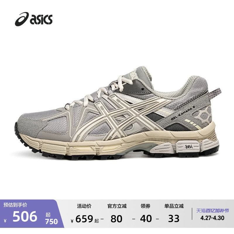 ASICS亚瑟士GEL-KAHANA 8情侣越野跑鞋户外徒步登山鞋运动休闲鞋