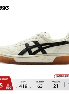 ASICS亚瑟士COURT MZ情侣时尚复古板鞋虎爪耐磨透气厚底休闲鞋
