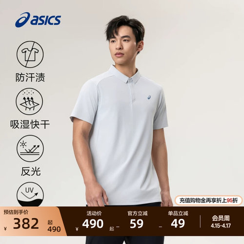亚瑟士男子D.Fresh运动POLO衫