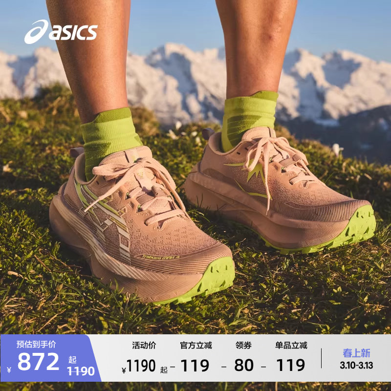 ASICS亚瑟士新款TRABUCO MAX 4女子越野跑步鞋耐磨透气抓地运动鞋