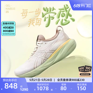 NIMBUS ASICS亚瑟士GEL 25女减震回弹专业跑鞋 轻量软底透气运动鞋