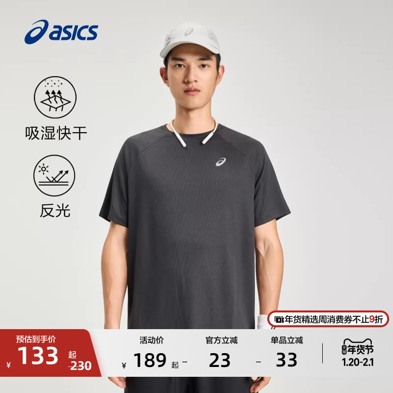 ASICS亚瑟士男子吸湿快干跑步短袖舒适柔软透气圆领运动T恤,运动服/休闲服装,运动T恤,淘宝优惠券,粉丝福利购,淘宝优惠卷