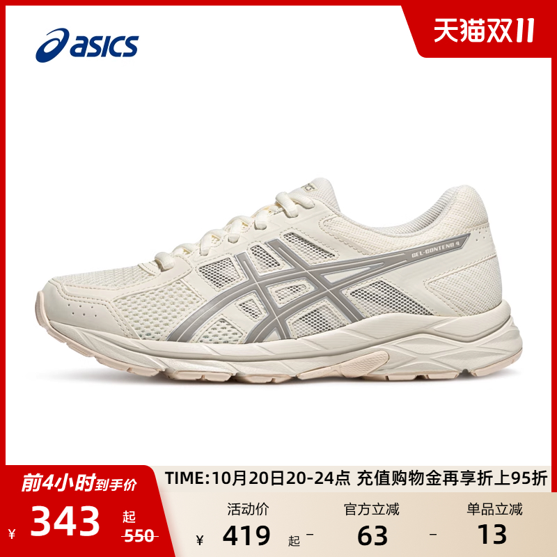 ASICS亚瑟士新款GEL-CONTEND 4女子缓震透气跑步鞋舒适轻量运动鞋