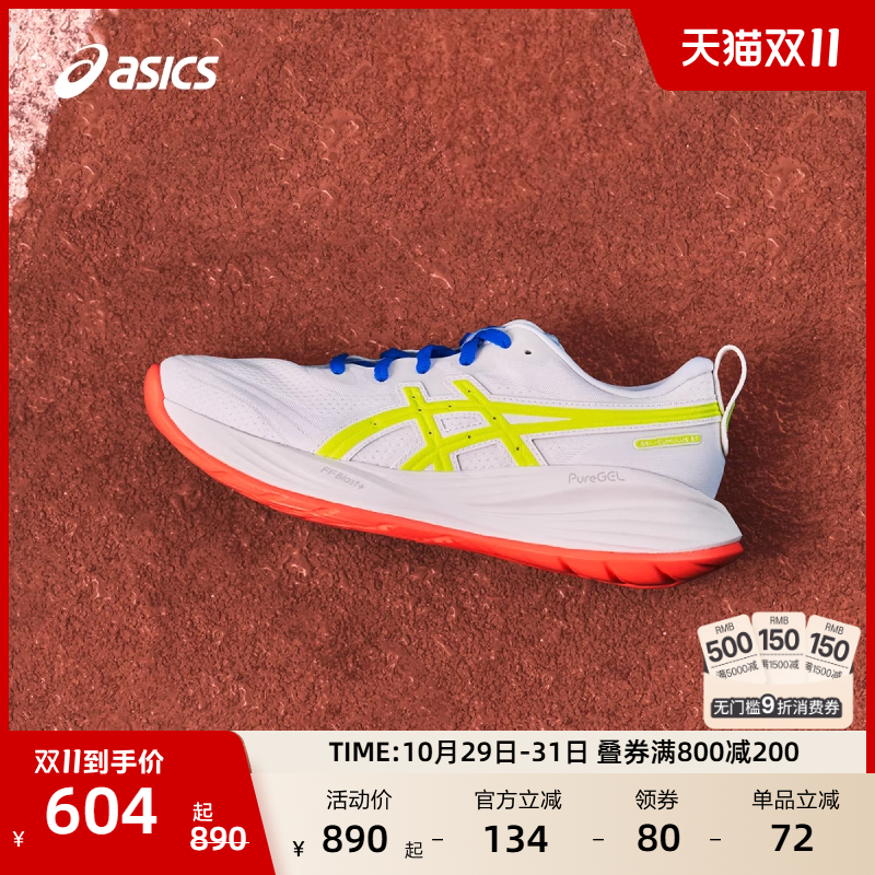 亚瑟士男子缓震回弹跑步鞋