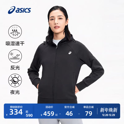 亚瑟士女子吸湿快干运动夹克