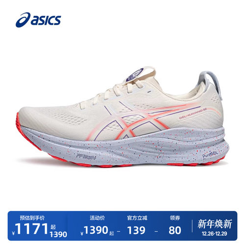 亚瑟士男子稳定支撑跑步鞋