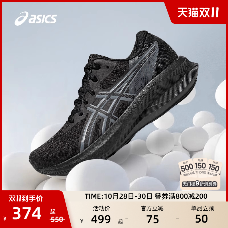 亚瑟士女子透气竞速跑鞋