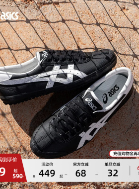 ASICS亚瑟士新款TSG-110情侣薄底板鞋德训鞋运动复古潮流休闲鞋