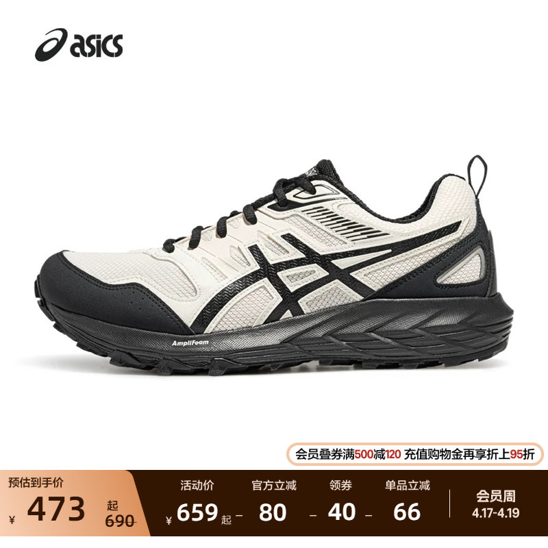 ASICS亚瑟士GEL-SONOMA CN男女户外登山越野跑鞋徒步鞋情侣运动鞋