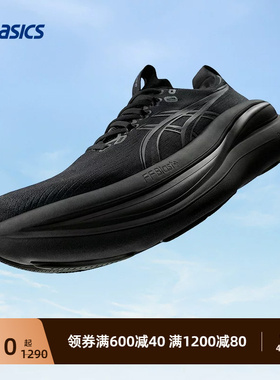 ASICS亚瑟士新款GEL-NIMBUS 28男子缓震回弹跑步鞋轻便透气运动鞋