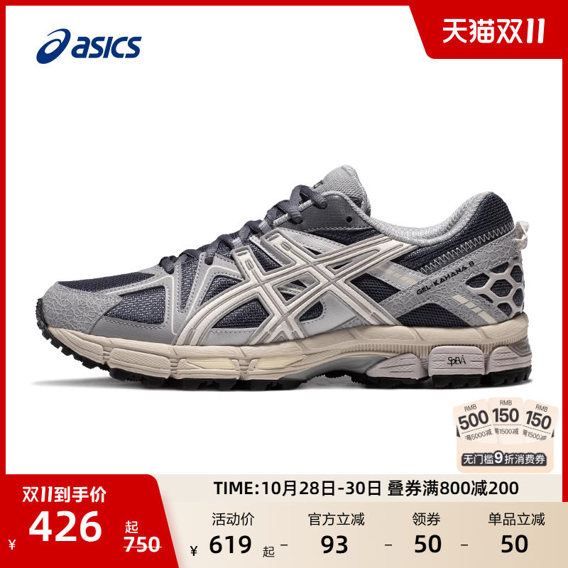 亚瑟士男子越野跑鞋户外登山鞋