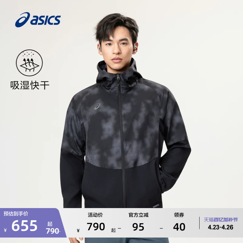 ASICS亚瑟士新款男女吸湿快干运动外套立体剪裁透气连帽夹克