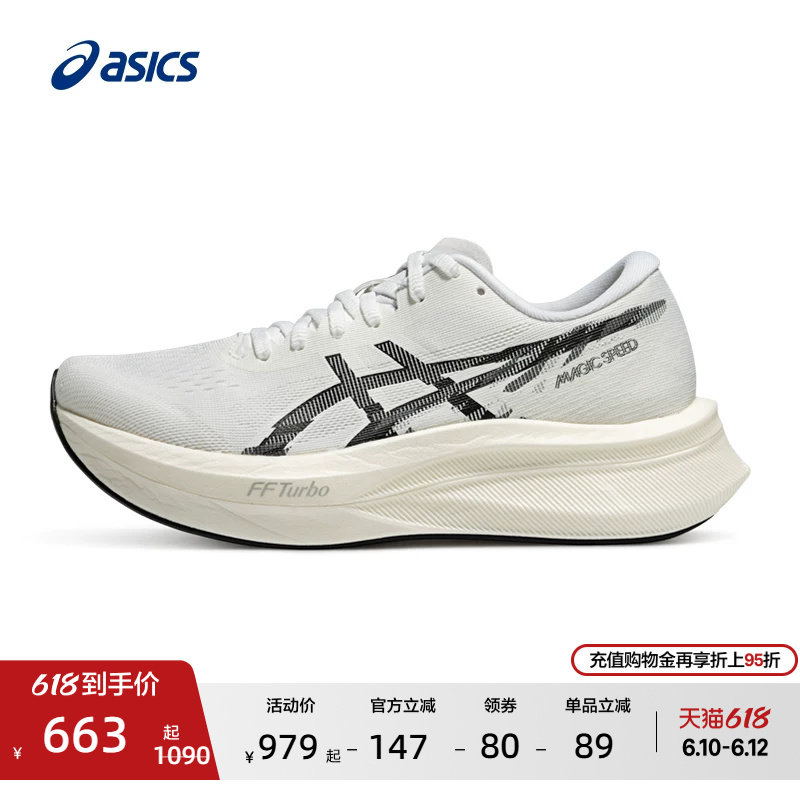 ASICS亚瑟士MAGIC SPEED 4女子碳板竞速训练跑鞋透气专业运动鞋