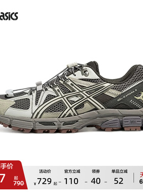 ASICS亚瑟士新款GEL-KAHANA 8 FL男女越野跑鞋户外耐磨登山运动鞋
