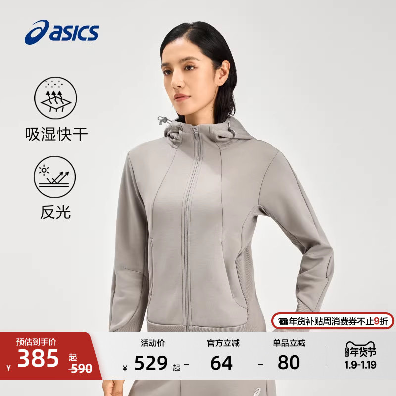 ASICS亚瑟士新款女子吸湿排汗跑步夹克外套反光连帽运动夹克外套,运动服/休闲服装,运动茄克/外套,淘宝优惠券,粉丝福利购,淘宝优惠卷