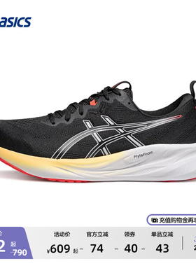 ASICS亚瑟士新款GEL-PULSE 16男子跑步鞋缓震回弹透气耐磨运动鞋