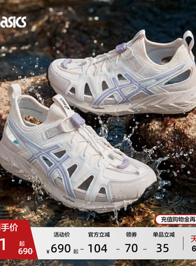 ASICS亚瑟士新款GEL-SONOMA SE情侣舒适徒步溯溪鞋户外运动休闲鞋